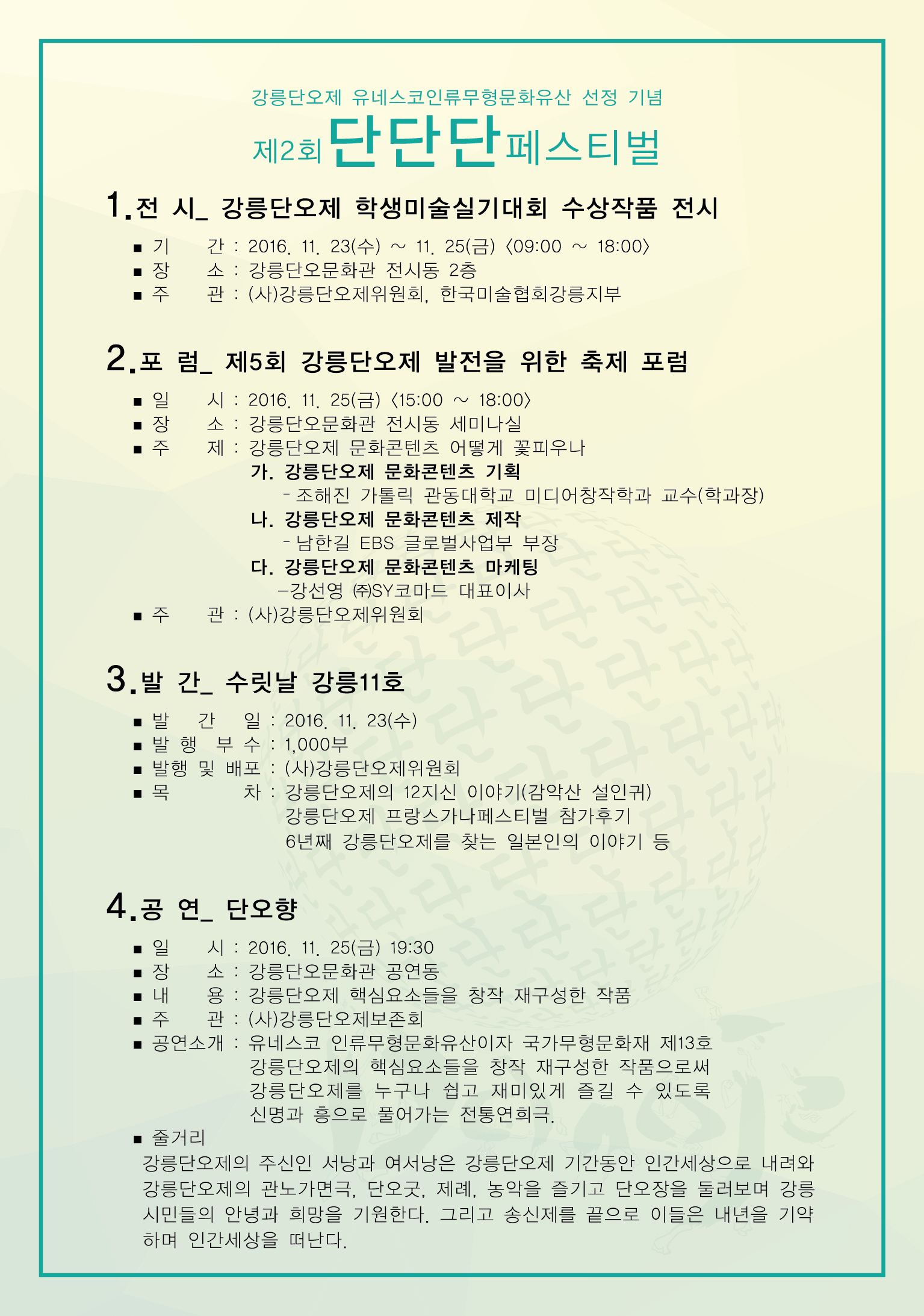 단단단 포스터시안_최종시안-02.jpg